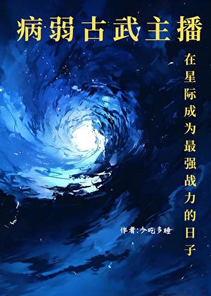 代号修罗txt