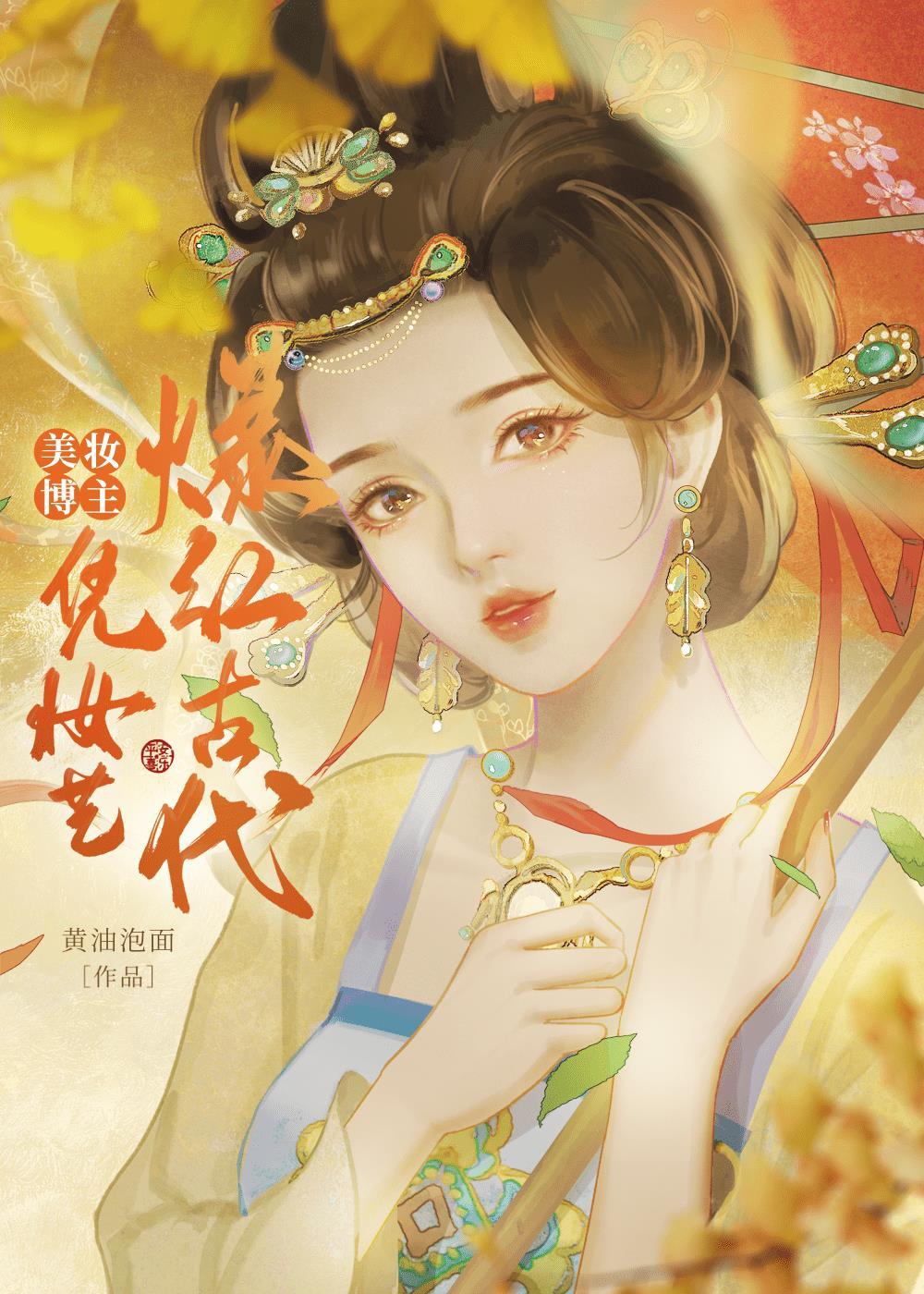 我靠给女配氪金返现百度
