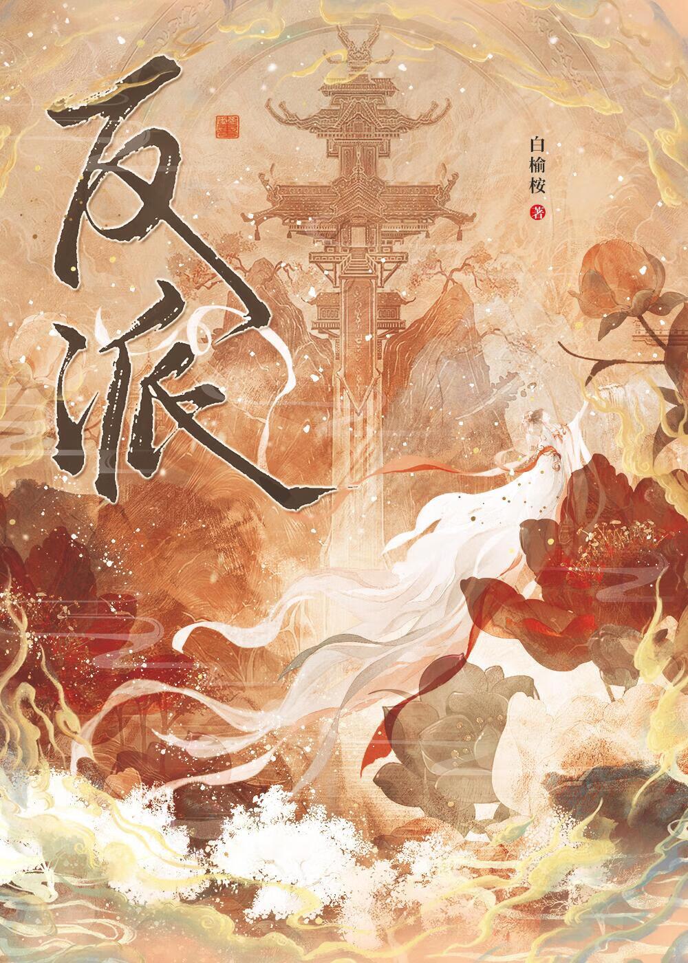 闪婚豪门engelchen107