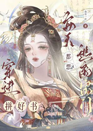 我的人生可以无限模拟漫画免费观看