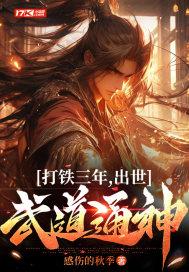 我绑架了时间线结局