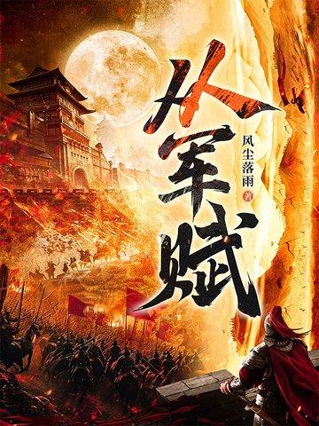 庶女毒妃洛神免费