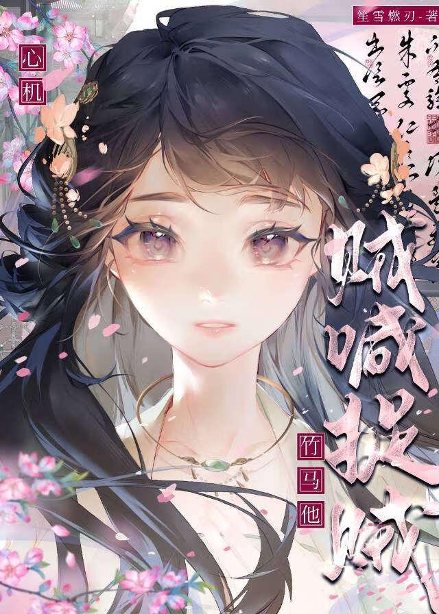 大皇子活阎王你惹他干嘛萧衍