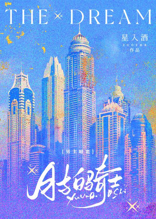 我占山为王好看吗