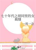 寒门官路2权变作者七歌