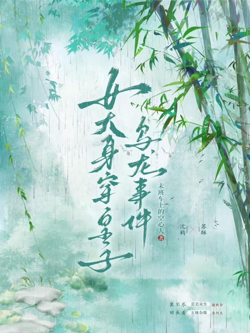 末世天灾我在空间搞养殖 第204章