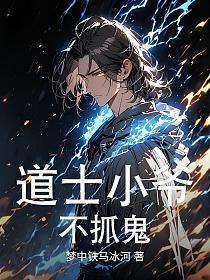 从一人之下开始的综漫之旅