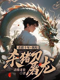 四合院开局迎娶于莉免费
