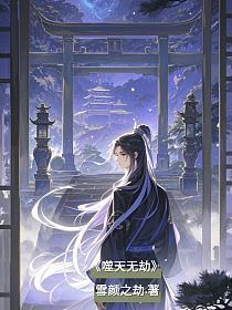 全京城都在给我