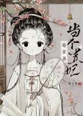 我儿快突破的内容介绍