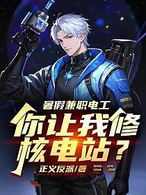 黑铁之堡万人骑的女主是谁