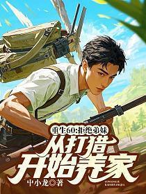 逐道长青好看吗