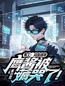 别怂!