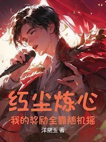 别怂! 笔趣阁