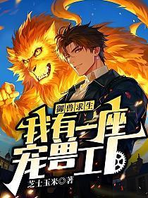 别怂!txt