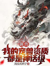 他们死缠不放了千山枕梦