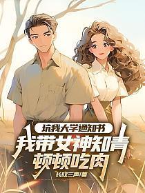 你管这叫养成游戏 炉来火煮