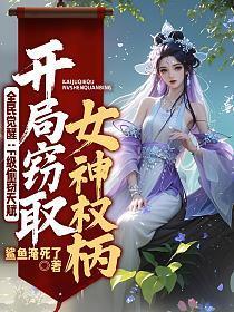 鉴宝金瞳唐昊免费阅读全文