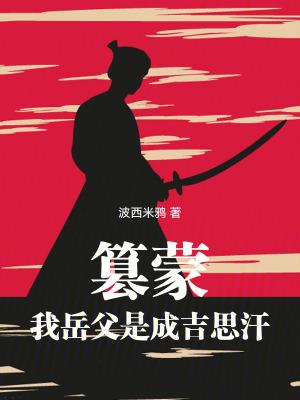 镇国狂龙 南城苏妲己