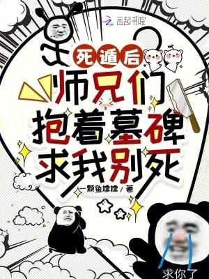 探花郎他今天后悔了吗古言