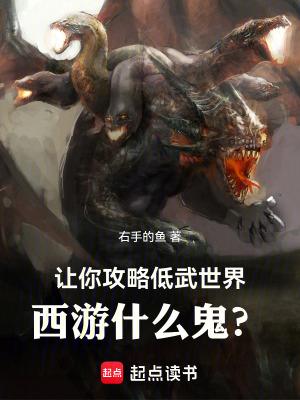 我在洪荒开网咖TXT