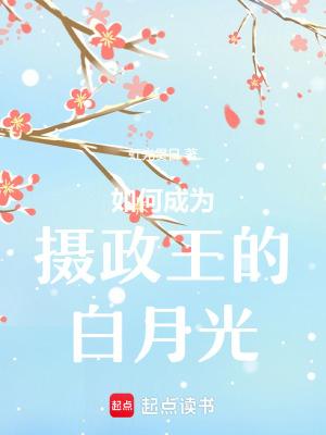 诡秘归来光焰百合趣阁