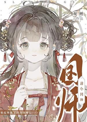 我的诡异人生讲的什么