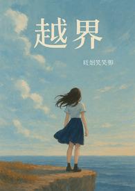 出卖美母笔趣阁无弹窗