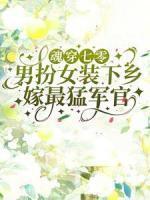 靠预言全网爆火了 作者萝卜上天免费