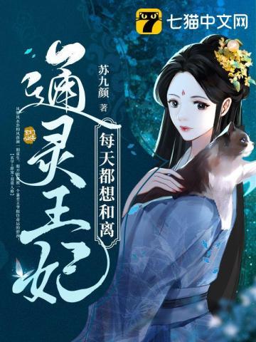 贵极人臣TXT