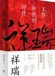 美母为妻带刀侍卫最新章节
