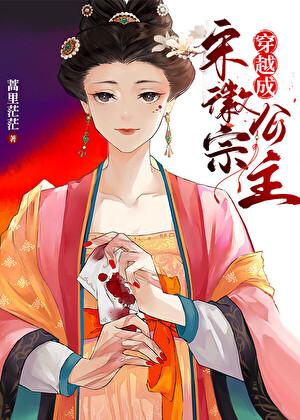 重生宠妾福孕免费