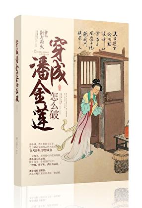 那年那蝉那把剑讲的什么