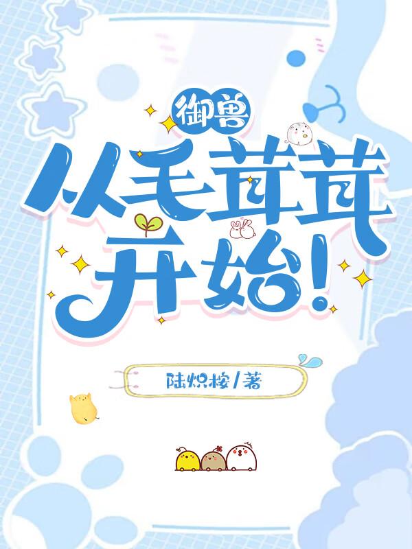 婚后心动凌总追妻有点甜全文免费
