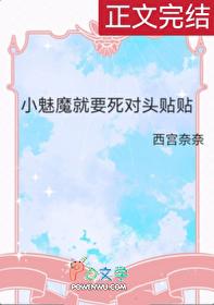 春情薄止雀秋行笔趣阁免费阅读
