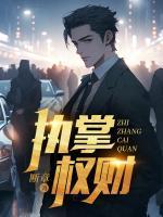 落跑甜妻一胎三宝全文免费阅读