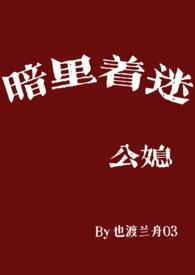 给烂橘子一点中式恐怖笔趣阁最新章节