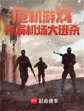 超凡血统整合体百科