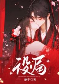 大帝世家穷养我可我悟性逆天啊 作止语默