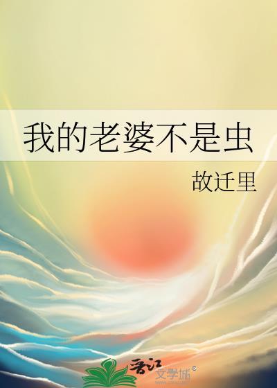 豪门长嫂曝心声后