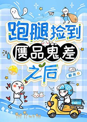 我在东京种神树起点中文网