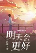 了不起的大哥