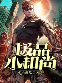 我被修仙学校录取了 喻星