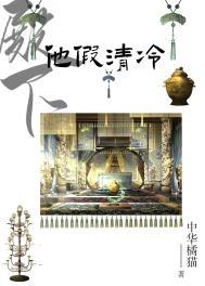 男主们把我骨灰扬了阅读