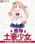 女神的修仙高手叶一有几个女人