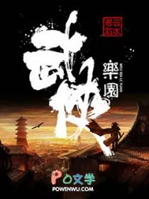 不辞春山卫蓁祁宴