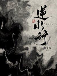 神女赋简介