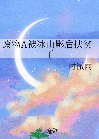 闪婚夫妻宠娃日常免费阅读1239章