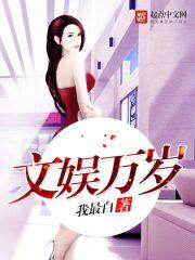 修罗传之都市欲 免费